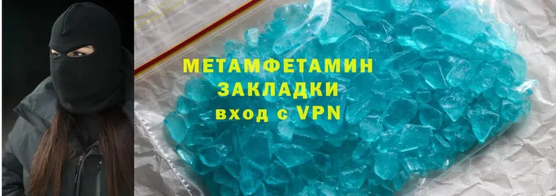 Метамфетамин Methamphetamine  Кумертау 